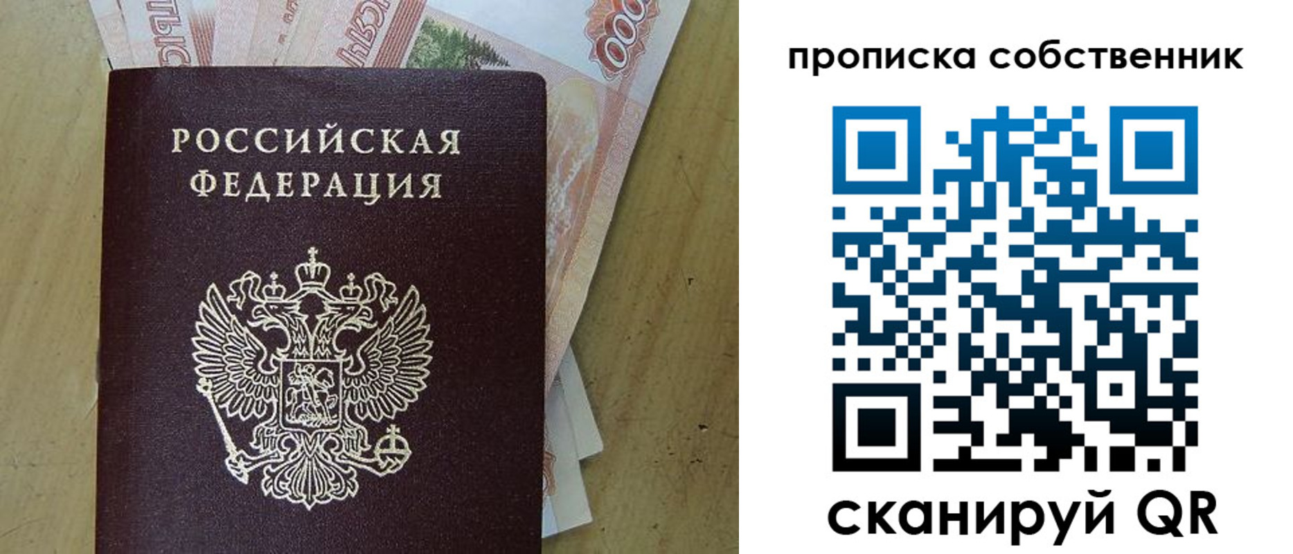 временная регистрация гарантия в Хадыженске