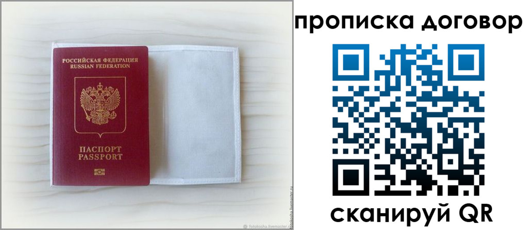 прописка гарантия в Хадыженске
