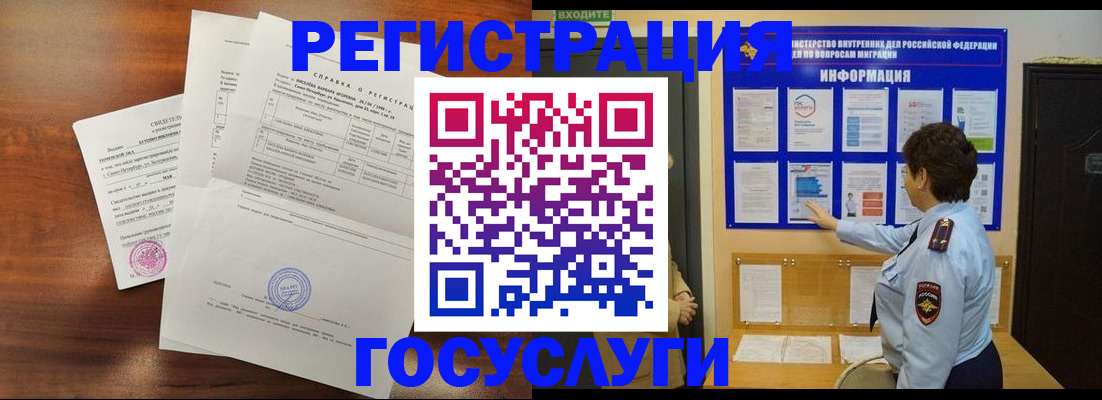 прописка регистрация в Хадыженске