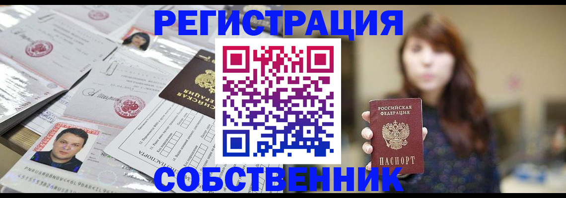 прописка иностранных граждан в Хадыженске