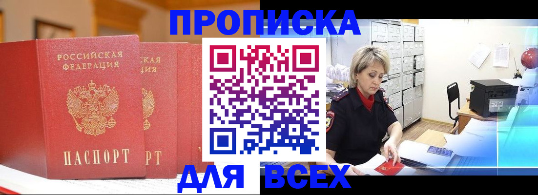 временная регистрация надежно в Хадыженске