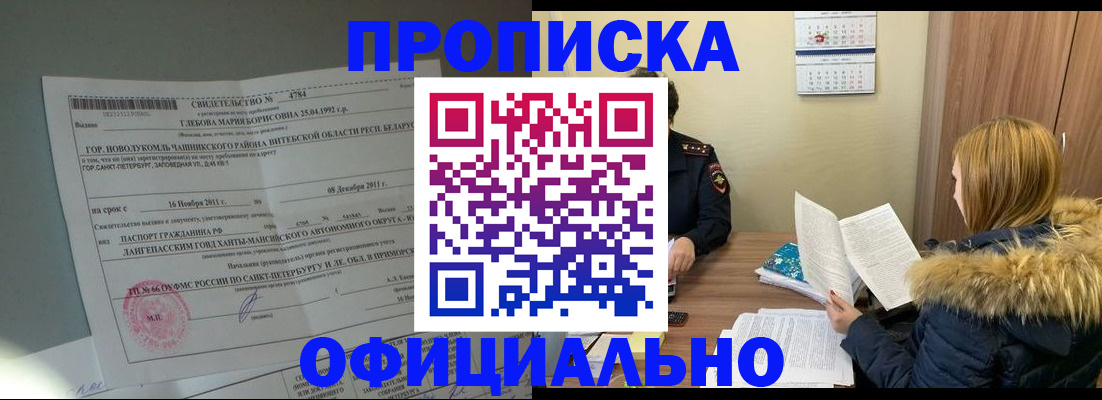 регистрация для школы в Хадыженске