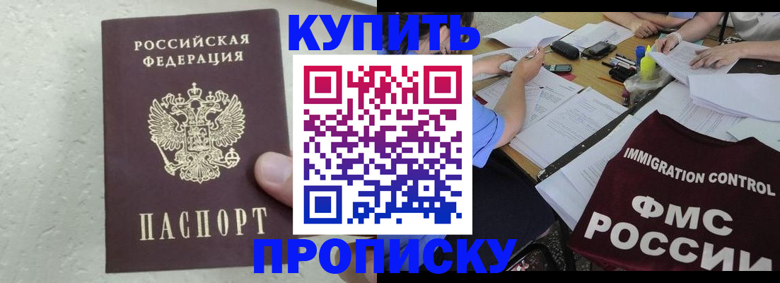 временная регистрация поиск в Хадыженске