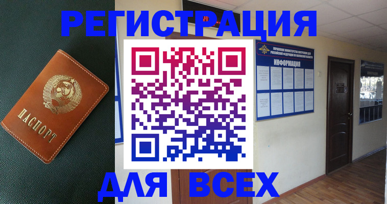 прописка для кредита в Хадыженске