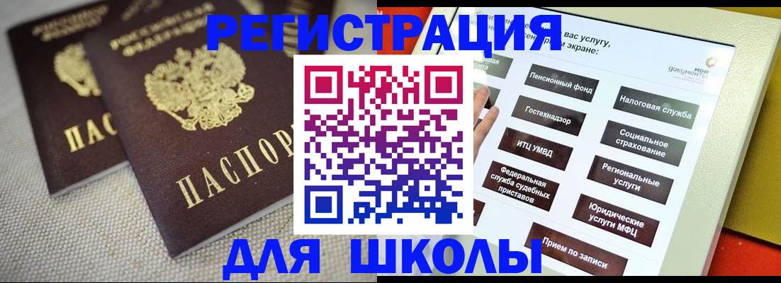 временная регистрация адрес в Хадыженске