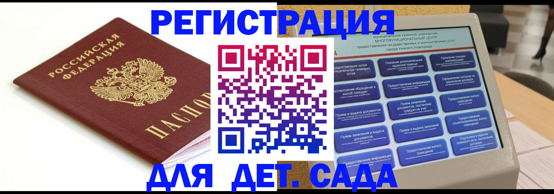 прописка паспорт в Хадыженске